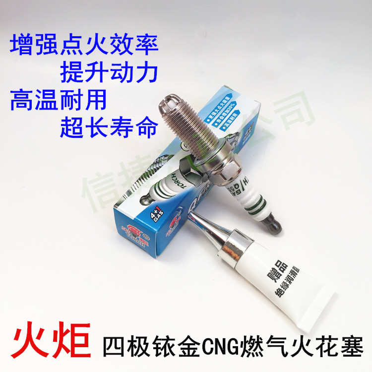 四极邮爱丽舍307301308408雪铁龙火炬包世嘉铱金火花塞c2c4c5