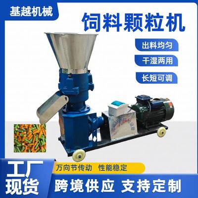 饲料颗粒机家用小型养殖鸡鸭鹅猪饲料造粒机干湿两用颗粒饲料机