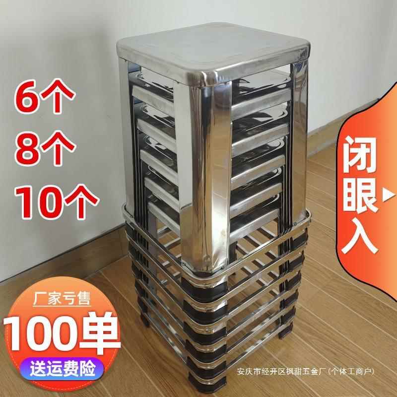 源头厂家全不锈钢凳子方凳家用橙子椅子加厚加固白钢凳大排档餐椅
