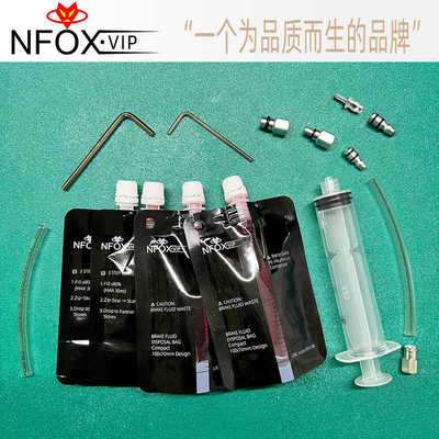 MT200换油工具套装液压刹车简易M7接头自行车油碟M5加油排气注油