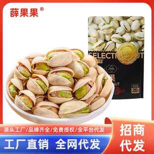 开心果新货大颗粒盐焗袋装净重年货干货坚果休闲零食