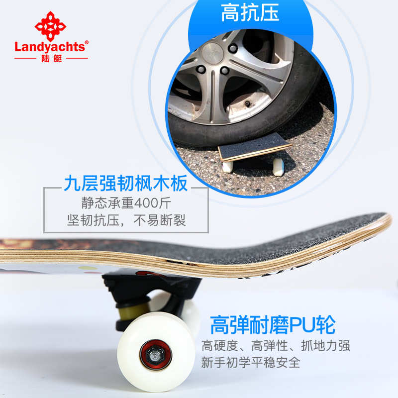 青少年女生成人四男孩双初学者厂家轮滑音板儿童板车滑板翘直供抖