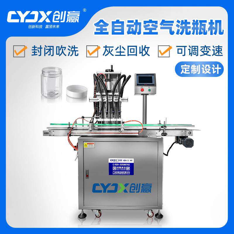 专业CYJX吹瓶机稳定吹洗真空瓶塑料瓶喷雾瓶膏霜瓶