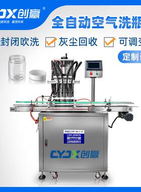 CYJX 全自动吹瓶机高效吹洗玻璃瓶塑料瓶乳液瓶等瓶型