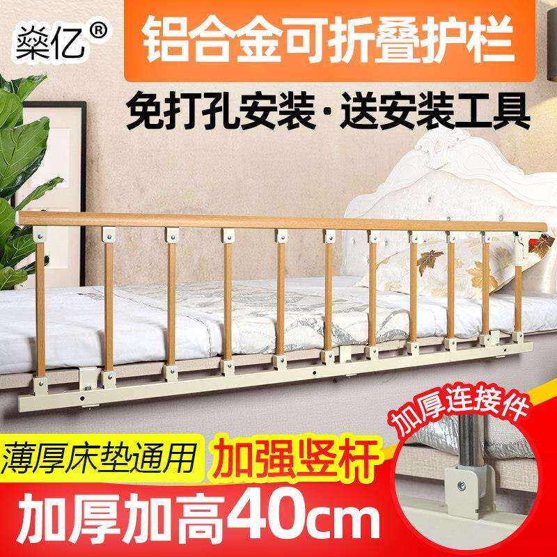 护床栏板可折叠老人儿童栏杆加密护01病床边理挡小孩防摔围挡扶手
