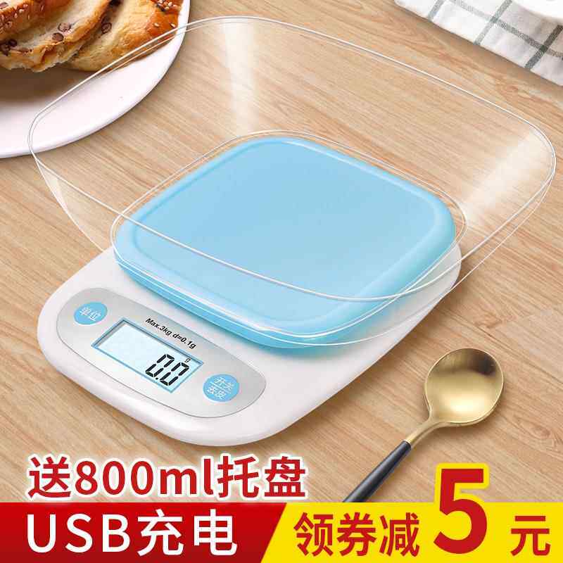 厨房秤电子秤家用商用小型克称烘焙称量精准称重天知衡带刻度托盘