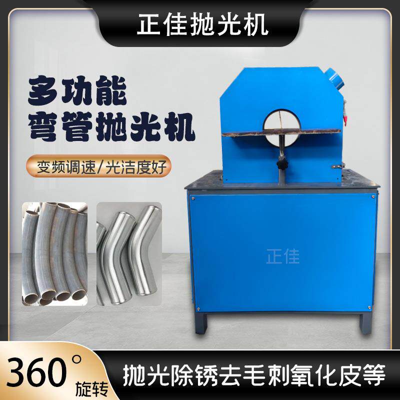 水龙头门把手不锈钢铜铝弯头异形件弯管抛光机变频专用电动去毛刺