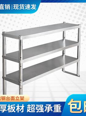 工作台不锈钢台面立架置物架两层三层厨房收纳架层架厨房神器加厚