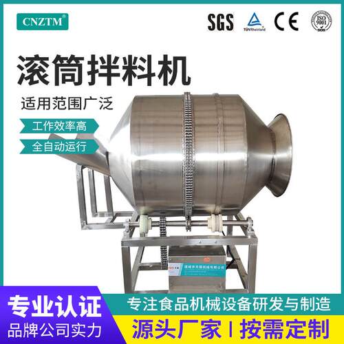 供应拌料机 滚筒式拌料腌料不锈钢拌料机 酱腌黄瓜拌料设备正反转