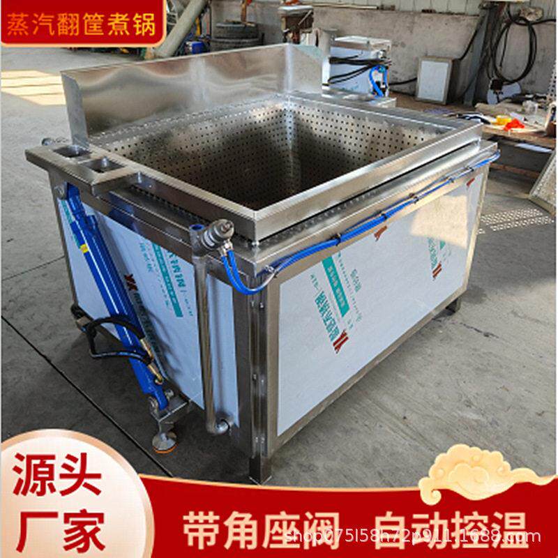 商用头蹄肚子大肠烫煮锅厂家猪牛羊肉类煮锅蒸汽加热翻筐煮锅