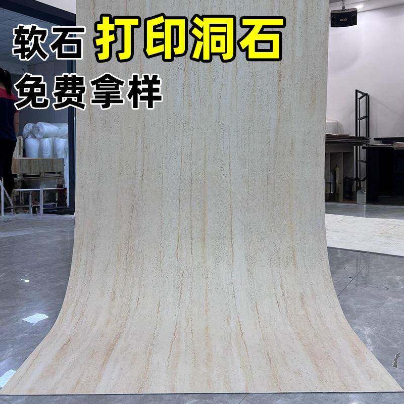 软石外洞石饰面大夯板仿石材岩板莱姆岩文RS001(3D化砖墙板贴卫生