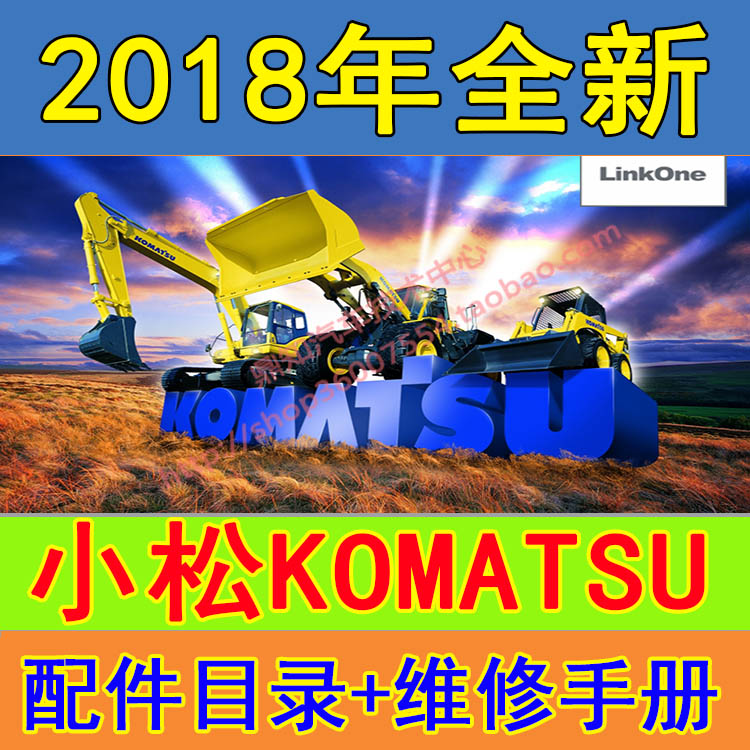 K 2018komatsu小松维修手册 配件目录EPC使用保养手册安装服务69G