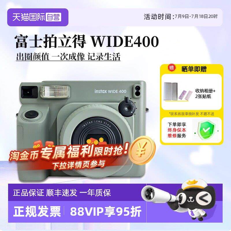 【自营】富士instax wide 400一次成像相机宽幅拍立得 海外版