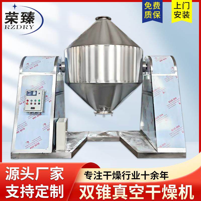 搪瓷双锥干燥机 自动化粉末混合干燥设备 化工食品干燥机厂家生产