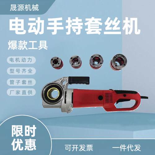螺纹圆钢电动套丝机镀锌水管绞丝暖气管道套丝手持消防管小型车丝