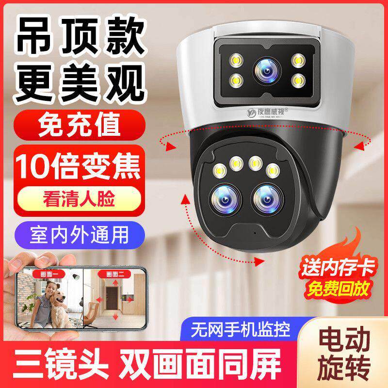 无线摄像头免布线wifi监控器家用高清室内户外360度手机远程对讲