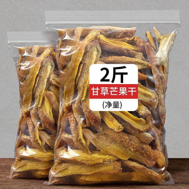 特咸甘草芒果干 干酸甜黄芒果干 干酸甜咸味芒果条送礼休闲 零食