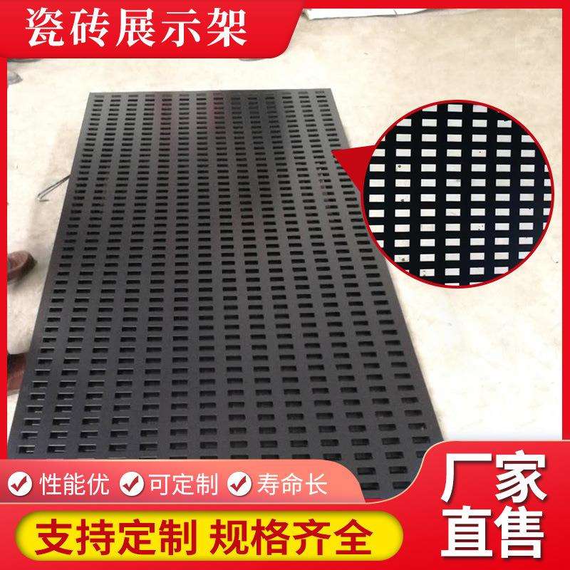 瓷砖展示架冲孔板地砖展架多功能立式陶瓷样品展式架瓷砖架子挂墙
