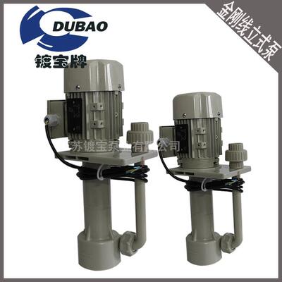 镀宝PT-32VK-1耐酸碱立式泵 碱液循环立式化工泵 化工轴流泵厂家