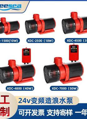 定制10-120w潜水泵水陆两用造浪抽水泵大流量变频循环小型抽水泵
