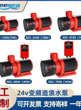 定制10-120w潜水泵水陆两用造浪抽水泵大流量变频循环小型抽水泵