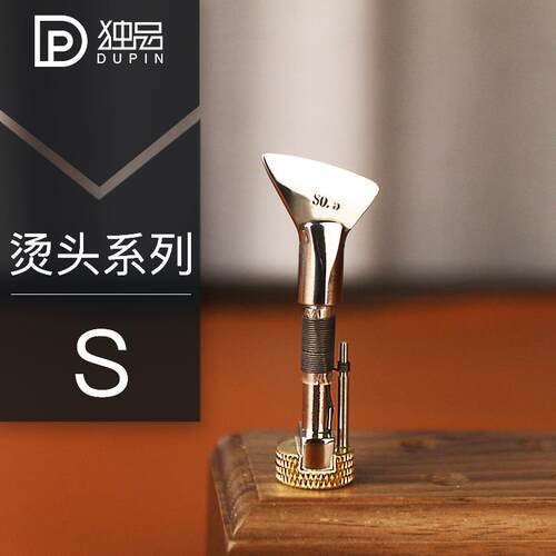 MINGJIA铭家新款可拆式烫头S系列恒温烫边机配件法式扇形烫头可拆