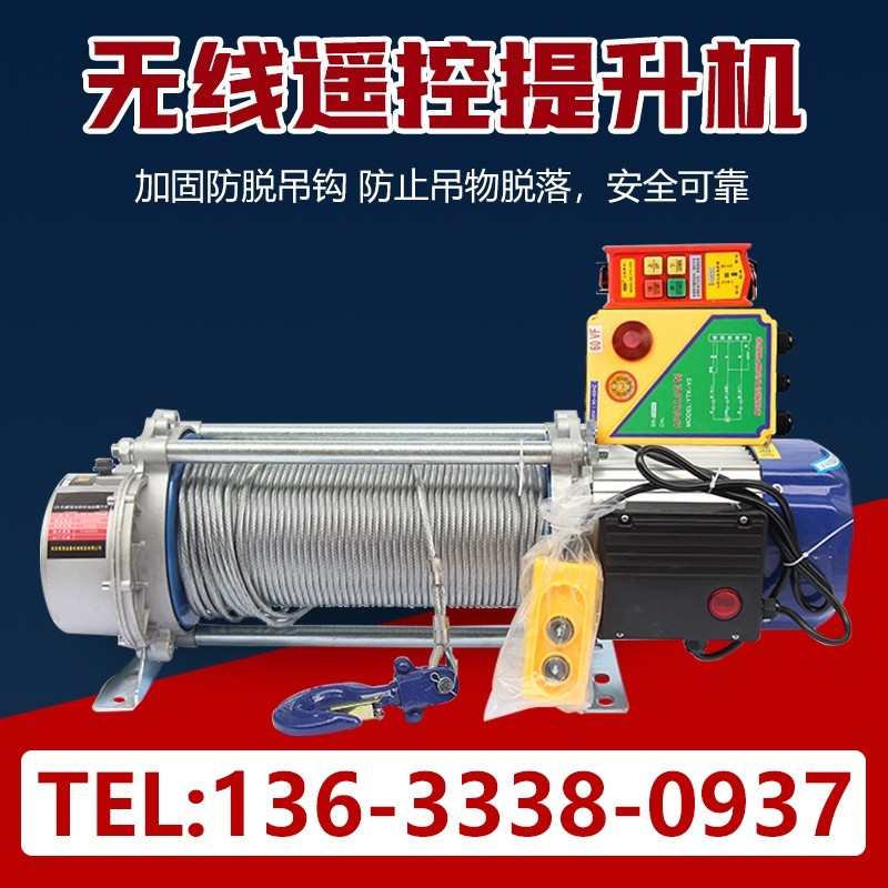 铝壳提升机1吨2吨3吨家用卷扬机电动葫芦220V/小型吊机升降起重机
