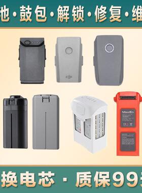 适用大疆精灵4御air2s御Pro御2MINI23电池鼓包饿死维修更换电芯
