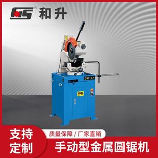315H手动型金属圆锯机不锈钢管手动切管机