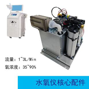 水氧仪制氧模组分子筛塔集成模块注氧仪制氧组件