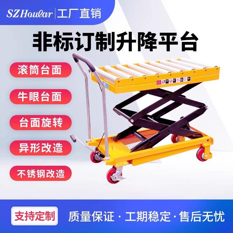 兴力手动液压堆高机升降平台车平板车手推车移动搬运车举升台升降