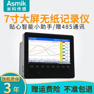 多路无纸记录仪工业温度压力电量电流数据二通道流量湿度大屏