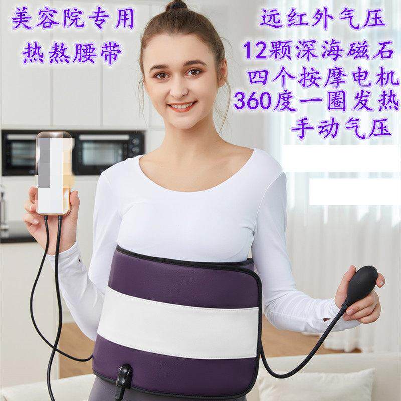 远红外线 线发热护腰带加热振动气压燃脂美容院身收腹肚子热敷暖