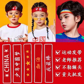 中国风运动会加油头巾街舞表演必胜发带幼儿园学生比赛头饰