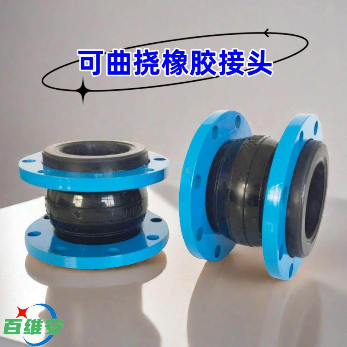 KXT可曲挠橡胶软连接水泵法兰膨胀节管道避震柔性伸缩接头补偿器