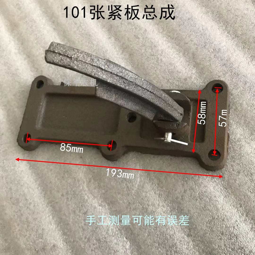 101张紧板总成小手扶拖拉机旋耕机变速箱张紧板总成铸铁张紧器