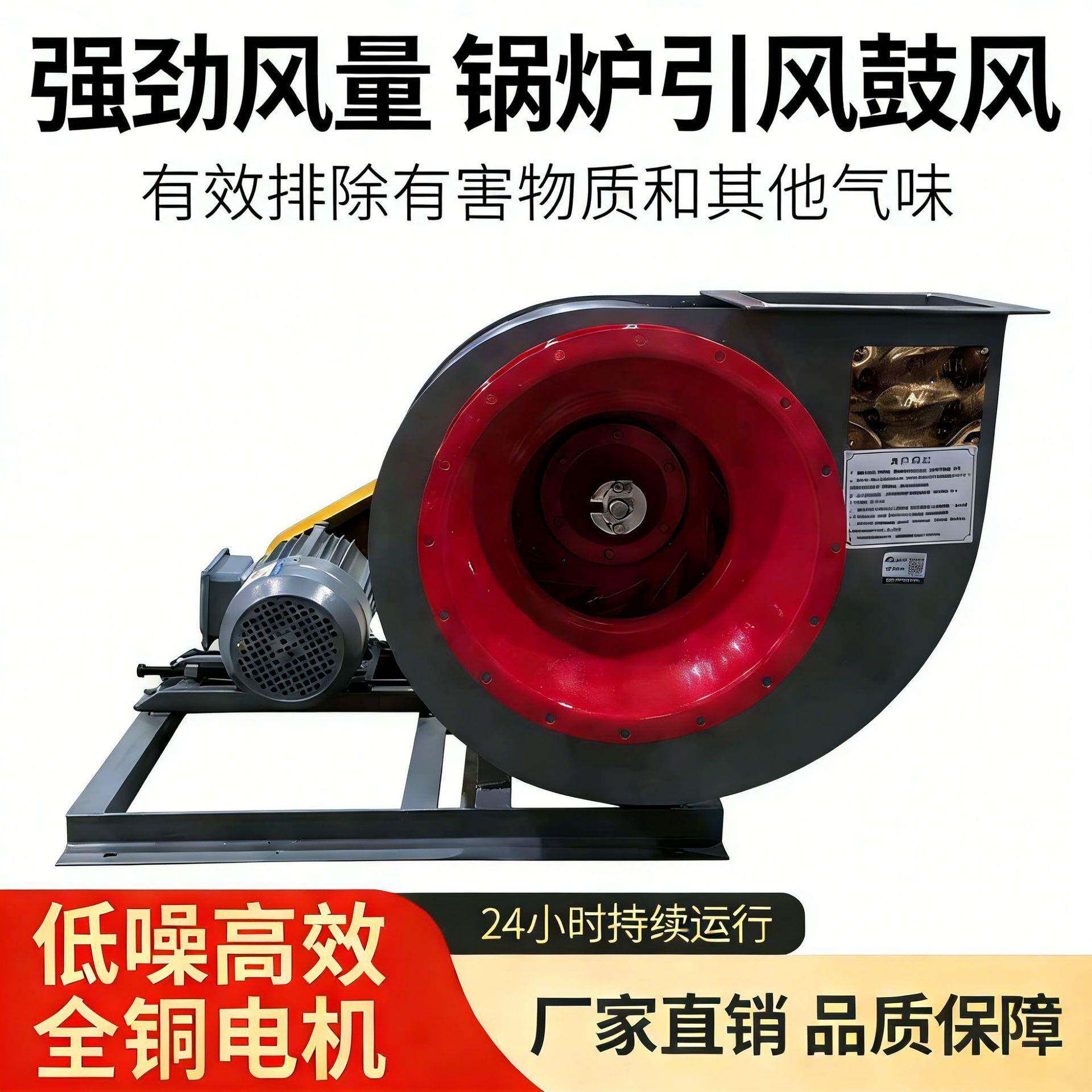 Y5-47C型锅炉离心引风机大功率除尘水冷防爆变频排烟风机工业380V