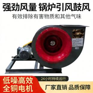 47C型锅炉离心引风机大功率除尘水冷防爆变频排烟风机工业380V