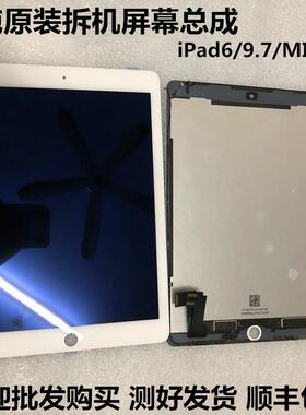 纯原装拆机ipad6屏幕总成A2377 2228 1980液晶显示屏11寸内屏2316
