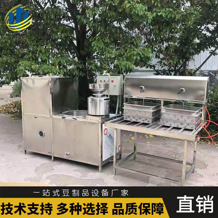 磨豆腐机全自动设备小型豆腐机家用多功能聚能豆制品机器