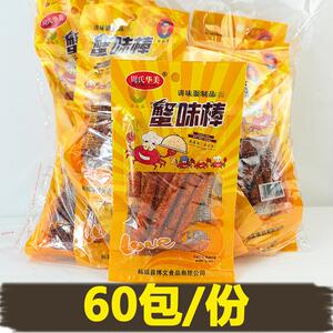 周氏华美蟹味棒辣条网红麻辣大包小零食童年小吃儿时校园怀旧休闲