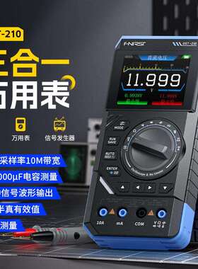 DST210三合一四位半数字万用表10M带宽示波器信号发生器