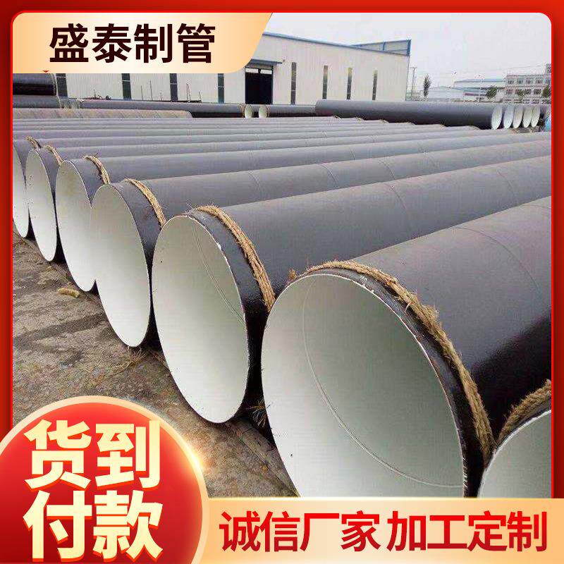 环氧白陶瓷防腐钢管外PE内EP保温防腐钢管内衬水泥砂浆防腐钢管
