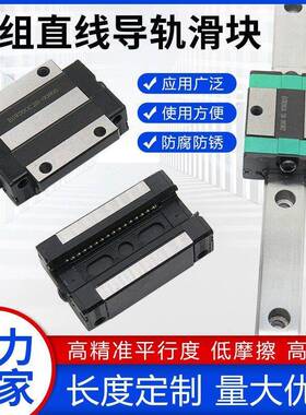 直线导轨滑台滑块雷射切割机d导轨滑块 EGH15CA EGH20CA EGH25CA
