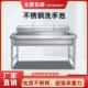 商用不锈钢水槽厨房洗菜大单水槽洗碗洗手池加厚带支架一体长条水