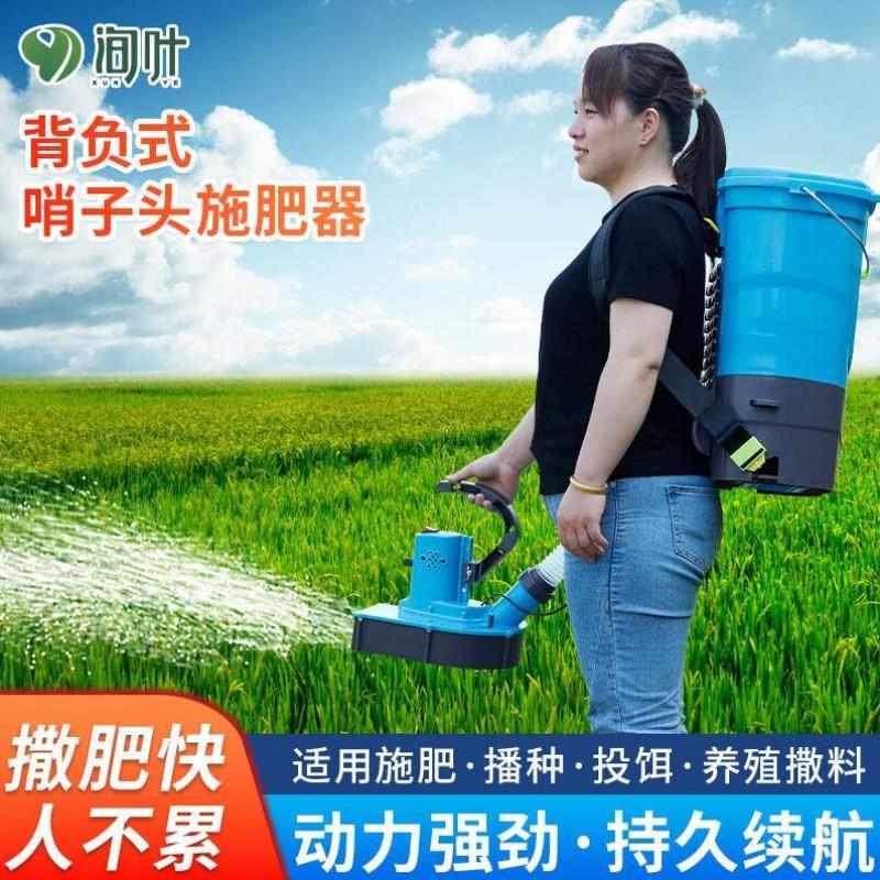 洵叶背负式电动施肥器撒肥机多功能农用化肥机饲料机全自动撒肥料