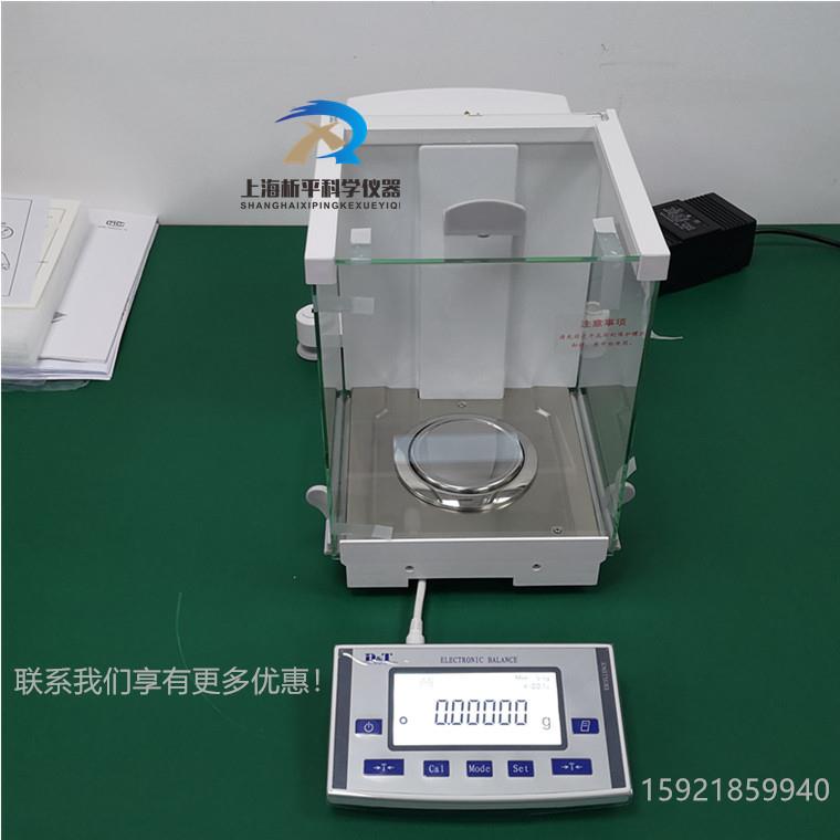 120g十万分之一电子天平0.01/120g十万分之一分析天平电子天平