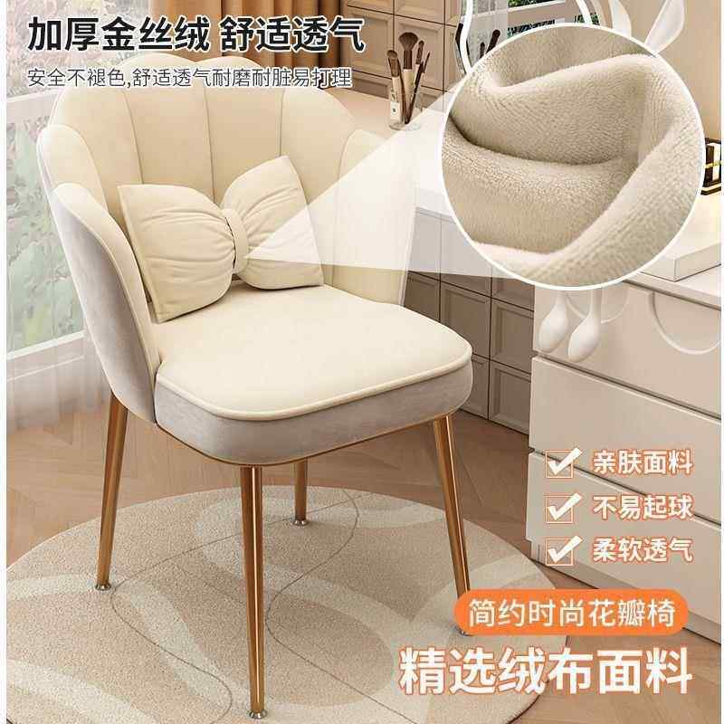 化椅VAW约网红凳子靠背女生妆卧室梳台美甲椅简轻妆奢椅子家用花