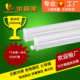 工程款 公母插超亮家装 led支架灯日光灯管 T5全塑一体化灯管