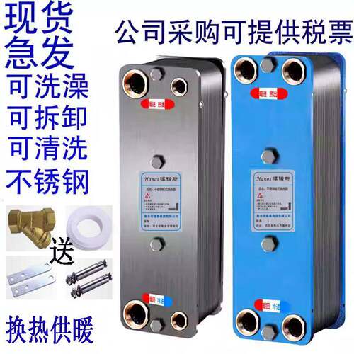 换热器家用商用工业暖气片过水热可拆卸清洗不锈钢地暖热交换器洗